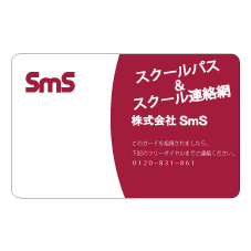sms